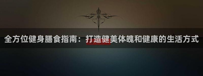 QY球友会体育官方平台